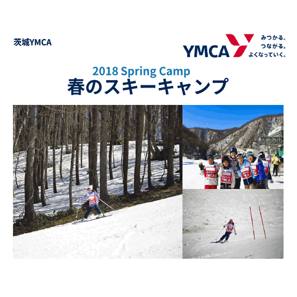 茨城ｙｍｃａ