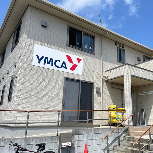 牛久オリーブ保育園