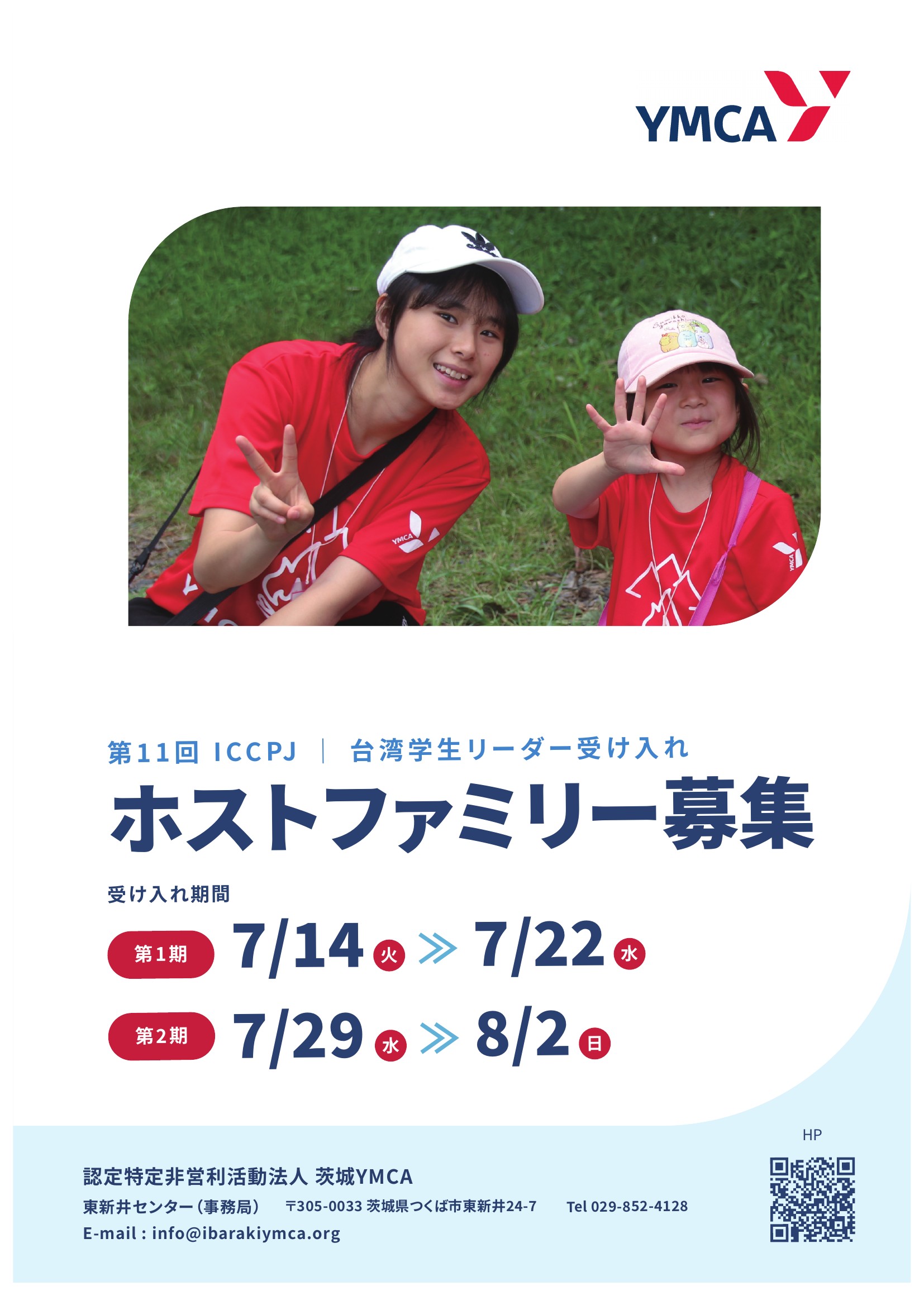 ICCPJ ページ1
