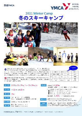 2021 Winter Camp 冬のスキーキャンプ 