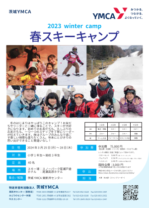 2023 Winter Camp 春スキーキャンプ 